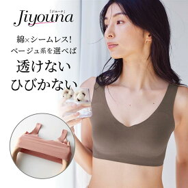 【新色追加】【ベルメゾン】ハーフトップブラ ジユーナ ◆ S M L LL ◆◇ ナイトブラ 綿90％ ハーフトップブラ インナー ブラジャー シンプル プリントタグ 綿混 ノンワイヤー 無地 夜用 かぶりタイプ リラックス 脇高 ストレッチ ◇