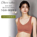 【ベルメゾン】 とろふわコットンブラ【保湿】◆ M L LL ◆◇ レディース 女性 インナー インナーウェア 下着 ブラジ…