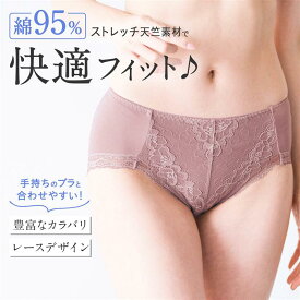 【新色追加】【 ベルメゾン 】綿混 バックレースショーツ ◆ M L LL ◆ ◇ ショーツ レディース 女性 インナー 下着 レース スタンダードショーツ 単品 女性用 ヒップハング ランジェリー レギュラー 響きにくい セットショーツ ◇