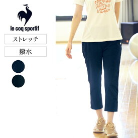 【ベルメゾン】 ルコックスポルティフ/le coq sportif ストレッチクロス クロップドパンツ ◆ S M L O ◆