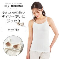 【ベルメゾン】大人のための しめつけない 綿混 ブラキャミソール ◆ S M L LL 3L ◆◇ レディース イン…