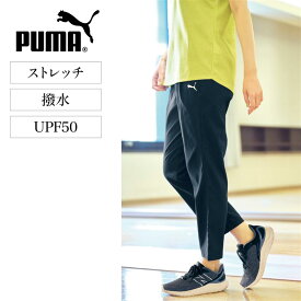 【ベルメゾン】 プーマ/PUMA PCPC クロップドテーパードパンツ ◆ S M L XL ◆