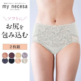 【 ベルメゾン 】 毎日はきたくなる 綿混 レーシーバックレースショーツ ［2枚組］◆ M L LL ◆ ◇マイネセサ ショーツ レディース 綿 レース パンツ セット スタンダードショーツ レース 響きにくい ◇