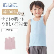 【5%OFFセール!6/3 10:00〜6/11 9:59】【 ベルメゾン 】 サラリスト キッズインナー・綿100％ タンクトッ…