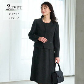 【ベルメゾン】ノーカラーアンサンブルスーツ【喪服・礼服】◆ 7AR 9AR 11AR 13AR 15AR 17AR ◆ ◇ レディース 女性 フォーマル 冠婚葬祭 ブラックフォーマル フォーマルスーツ ワンピース 黒 スーツ 30代 40代 50代 ◇