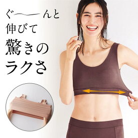 【新色追加】【ベルメゾン】 ブラ嫌いな人のための超のびのびらくっちょブラ ◆ M-L LL-3L ◆◇ レディース インナー 下着 ハーフトップブラ 吸水速乾 ブラジャー 夏 のびのび かぶりタイプ ナイトブラ 薄手 ストレッチ ひびきにくい ◇
