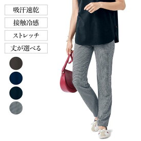 【 ベルメゾン 】 夏のひんやり美脚ジャージパンツ [ 接触冷感 ・ 吸水速乾 ] ◆ S M L LL 3L ◆◇ パンツ レディース ボトムス ボトム 春夏 夏 ウエストゴム 総ゴム ストレッチ ◇