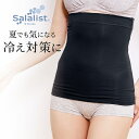 【 ベルメゾン 】サラリスト 綿混 腹巻き［ 吸水速乾 ］ ◆ S M L LL 3L ◆ ◇ レディース 女性 インナー 肌着 レディースインナー レディース肌着 腹巻き 汗取りインナー 汗取り 冷房対策 冷え防止 春夏 夏 素肌 汗 対策 春服 夏服 ◇