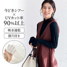 【ベルメゾン】 シアーハイネックカットソー【UVカット率90%以上】 ◆ 3L ◆◇ レディース 女性 インナー インナーウェア 肌着 長袖 インナーシャツ レディースインナ ◇