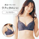 【ポイント5倍!7/18 0:00〜7/27 23:59】【送料無料】 トライアングルスタイル ノンワイヤー ブラ ◇ レディース インナー 下着 ベルメゾン ブラジャー ブラ ノンワイヤー レース ブラジャー 脇高 すっきり 脇肉 ノンワイヤーブラジャー ◇