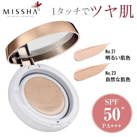 【 ベルメゾン 】 ミシャ/MISSHA ミシャ　M　クッションファンデーション（モイスチャー）　SPF50＋／PA＋＋＋ 明るい肌色（No．21） ◆ ◆ ◇ 化粧品 コスメ ◇