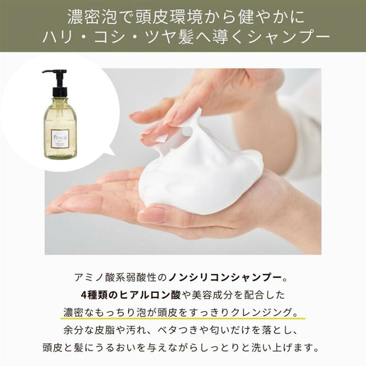 楽天市場】【ベルメゾン】 ペスカ クリア スカルプ シャンプー 