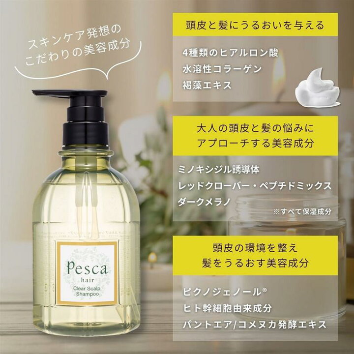 楽天市場】【ベルメゾン】 ペスカ クリア スカルプ シャンプー 