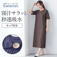 【ベルメゾン】さっと乾く 綿混 くつろぎカップ付きワンピース［ 吸水速乾 ］サラリスト ◆ 3L ◆◇ レデ…