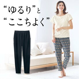 【 ベルメゾン 】 綿混 ストレッチ ゆるここパンツ ◆ S M L LL 3L ◆◇ レディース 女性 ルームウェア パンツ ウエストゴム パジャマ 春夏 ストレッチ 部屋着 パジャマ 下 ボトムス ストレッチ 綿混 エブリデイファン ◇