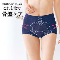 【ベルメゾン】【2枚組】 毎日はきたくなる骨盤ケアショーツ【整骨院先生も太鼓判】 ◆ M L LL 3L ◆◇ …