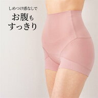 【ベルメゾン】ゴムを使わず快適フィット 綿混 ハイウエストショーツ マイネセサ ◆ M L LL 3L ◆ ◇ レ…