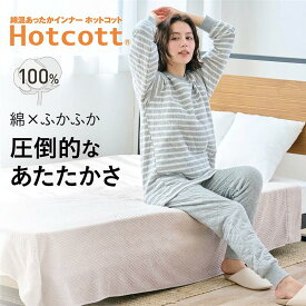綿あったか 中わたキルトパジャマ ホットコット◆ S M L LL ◆◇ レディース ルームウェア 部屋着 室内着 パジャマ パジャマ上下 あったか パジャマ 裾リブ 袖リブ キルトパジャマ 綿 吸湿発熱 肌側綿100％ 冬 ベルメゾン ◇