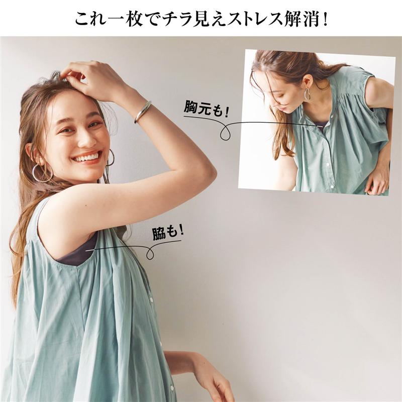 【BELLEMAISON】ベルメゾンサラリスト/Salalist汗取りインナー・チラ見えを防ぐブラトップ（大汗さん）◆◆◇レディース女性インナー肌着汗取りノー