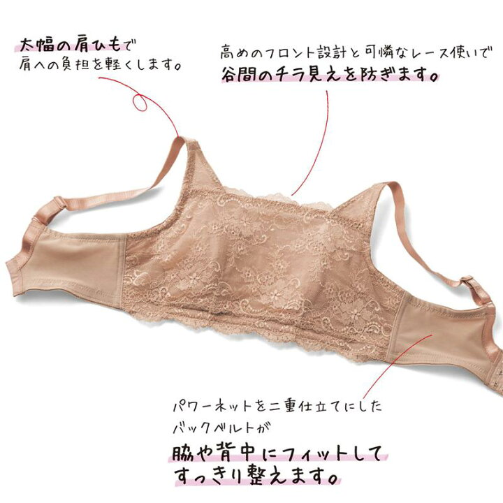 楽天市場 Belle Maison ベルメゾン トリンプ インターナショナル ジャパン ベルメゾンオリジナル バストおさえてぺったんこ お客様の声から生まれたまるでさらしブラ F80 F85 F90 F95 G80 G85 G90 レディース 女性 インナー 下着 ブラジャー ブラ