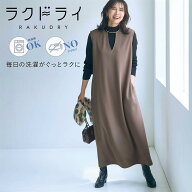 【乾燥機OK】 ラクドライ 型カバーも叶うジャンスカ ◆ S M L LL 3L ◆◇ レディース 女性 スカート ジャ…