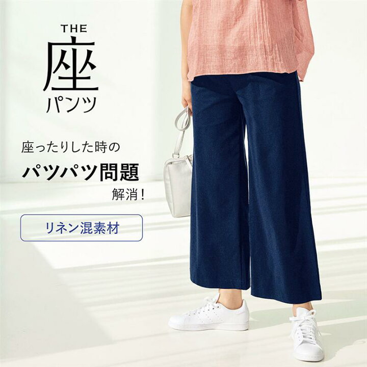 楽天市場】【特別価格・送料無料!4/27 23:59まで】 夏 リネン混 ワイド 