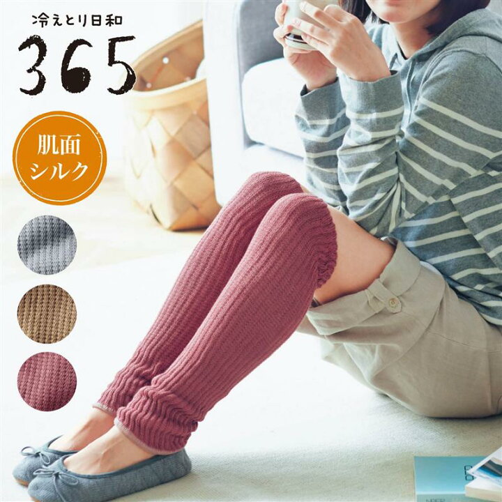 楽天市場】【ベルメゾン】冷えとり日和365 ふわのびひざまでウォーマー 