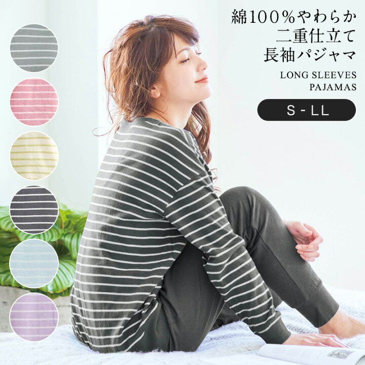 楽天市場 Belle Maison ベルメゾン 綿１００ やわらか長袖パジャマ S M L Ll パジャマ 部屋着 ルームウェア 女性 レディース かわいい 上下 セット 春 秋 冬 長袖 長そで 長ズボン ベルメゾン リユアーズ Re Yours ベルメゾン 大人ファッション