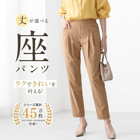 【新色追加】ベルメゾン ・座（THE）パンツ ◆ S M L LL 3L 股下 62 66 70 ◆◇選べる レングス 丈 ボトムス レディース ウエストゴム ストレッチ ズボン テーパードパンツ オフィス カジュアル 座パンツ ボトム 体型カバー 丈長め ◇