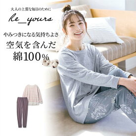 【ベルメゾン】たっぷりコットンのやわらかパジャマ ◆ S M L LL ◆◇ パジャマ 部屋着 ルームウェア レディース かわいい 花柄 綿100 上下 セット 通年使える 春 寒暖差 リラックス 長袖 長ズボン ベルメゾン リユアーズ ◇