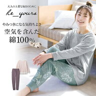 たっぷりコットンのやわらかパジャマ ◆ S M L LL ◆◇ パジャマ レディース 部屋着 ルームウェア レディ…