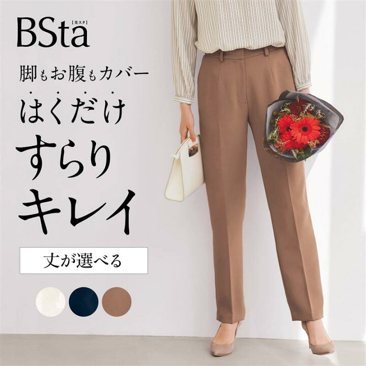 楽天市場】【 ベルメゾン 】 スタイルノート/StyleNote ［BSta  