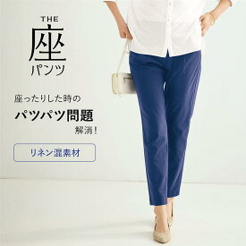 【特別価格・送料無料!4/27 23:59まで】 夏のリネン混 ベルメゾン・座(THE)パンツ ◆ 4L 5L 6L 股下 62 66 ◆ ◇ 大きいサイズ レディース パンツ ズボン ボトムス ボトム 座パンツ リネン混 麻混 ウエストゴム 春夏 夏 オフィス 楽ちん 通勤◇