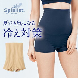 【 ベルメゾン 】 綿混 腹巻き付きパンツ サラリスト ［ 吸水速乾 ］◆ S M L LL 3L ◆◇ レディース 女性 インナー 肌着 汗取り ショーツ 腹巻きパンツ 夏用 パンツ 股上深め 冷房対策 冷え対策 すっぽり 速乾 春夏 夏 汗 ◇