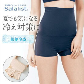 【ベルメゾン】 サラリスト/Salalist 汗取りインナー・綿混腹巻付きパンツ ◆ ブラック ベージュ ネイビー プラチナブルー チャコールグレー【26年夏新色】 ◆ ◇ レディース 女性 インナー インナーウェア 肌着 汗取り ボトムス 汗取りインナー ◇