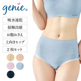 【ベルメゾン】 ジニエ/genie ジニエコンフィーショーツ ◆ M L LL 3L ◆◇ レディース 女性 インナー インナーウェア 下着 ショーツ サポートショーツ シェイプショーツ パンツ ◇