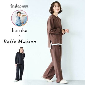 【ベルメゾン】 ワンマイル・セットアップ スウェット【インフルエンサーharukaコラボ】 ホットコット ◆ M L LL ◆ ◇ レディース ルームウェア 部屋着 室内着 上下セット セット スウェット 無地 長袖 綿混 コットン 黒 ブラウン 袖リブ 秋 楽ちん ◇