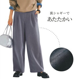 【ベルメゾン】あったかなめらか裏シャギーパンツ ◆ PS S PM M TM L TL ◆ ◇ レディース パンツ ズボン 裏シャギー 冬 防寒 オフィス オフィスカジュアル きれいめ ボトムス ボトム あったか ◇
