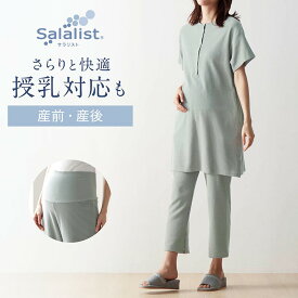 【 ベルメゾン 】 マタニティウェア 授乳対応 ワッフル パジャマ ◆ マタニティM マタニティL ◆ ◇ 妊婦 マタニティ用 マタニティ 産後パジャマ パジャマ 産後 ルームウェア 授乳 吸汗速乾 半袖 おしゃれ ママ サラリスト ◇