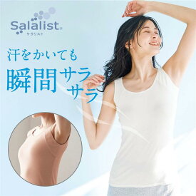 汗取りインナー サラリスト 前脇の汗をしっかりカバー！ 綿混 タンクトップ ベルメゾン ◆ S M L LL◆◇ レディース 女性 インナー インナーウェア 肌着 汗取りインナー タンクトップ 接触冷感 綿 コットン 抗菌 防臭 吸水速乾 速乾 夏 インナー 汗 べたつき 軽減◇