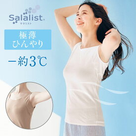 汗取りインナー サラリスト 極薄ひんやり 綿混 タンクトップ ベルメゾン ◆ S M L LL◆◇ レディース インナー インナーウェア 肌着 タンクトップ 接触冷感 綿 コットン 抗菌 防臭 吸水速乾 速乾 夏 インナー 汗 べたつき ◇
