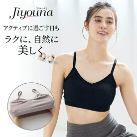 【新色追加】ジユーナ ・アクティブ ハーフトップブラ トップス選ばず、ラクちん美胸 綿混 ◆ M〜L L〜LL ◆ ◇ レディース インナー 下着 ブラジャー スポーツブラ ハーフトップ ナイトブラ リラックス ブラ ベルメゾン ◇