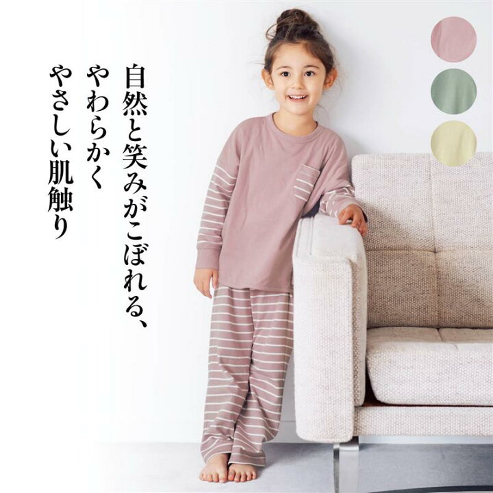 楽天市場 Belle Maison ベルメゾン リユアーズ Re Yours キッズ綿１００ やわらか二重仕立て長袖パジャマ 100 110 1 130 140 150 子ども 子供 キッズ キッズ服 肌着 パジャマ ルームウェア 綿 綿100 コットン 長袖 春夏 春 ベルメゾン 大人