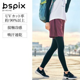 【ベルメゾン】 ビースピックス/bspix 接触冷感レギンス ◆ M L LL ◆◇ レディース 女性 インナー インナーウェア レッグウェア レギンス トレンカ スパッツ ◇