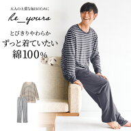 【15%OFFセール！4/14 20:00-4/20 23:59】【ベルメゾン】たっぷりコットンのやわらか パジャマ メンズ ◆…