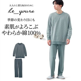 【ベルメゾン】たっぷりコットンのやわらか パジャマ メンズ ◆ M L LL 3L ◆◇ メンズ 男性 ルームウェア 部屋着 パジャマ メンズ 長袖 綿100% 綿 コットン 長ズボン 長袖 ロングシーズン ボーダー リユアーズ ◇