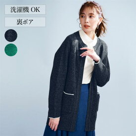 【 ベルメゾン 】裏ボア ニットカーディガン【洗濯機OK】◆ S M L LL ◆ ◇ レディース 女性 トップス カーディガン 羽織 レディーストップス ボア 洗える 冬 ◇