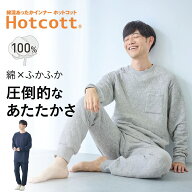 【ベルメゾン】 肌側綿100％ ふっくらキルト 長袖 パジャマ メンズ ホットコット ◆ M L LL ◆◇ ルーム…
