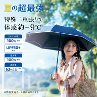【50%OFFセール!7/18 0:00〜7/27 9:59】【ベルメゾン】 超最強 二重張り折りたたみ日傘【晴雨兼用】 ◇ …