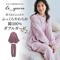寝ても覚めても着ていたい ふっくら 綿 ガーゼパジャマ ◆ S M L LL ◆◇ レディース ルームウェア 部屋…